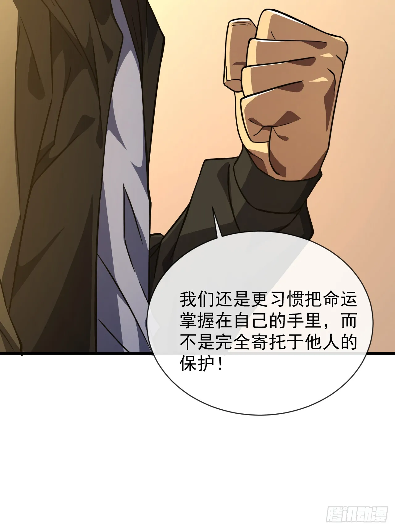 第21话 我拒绝加入！35