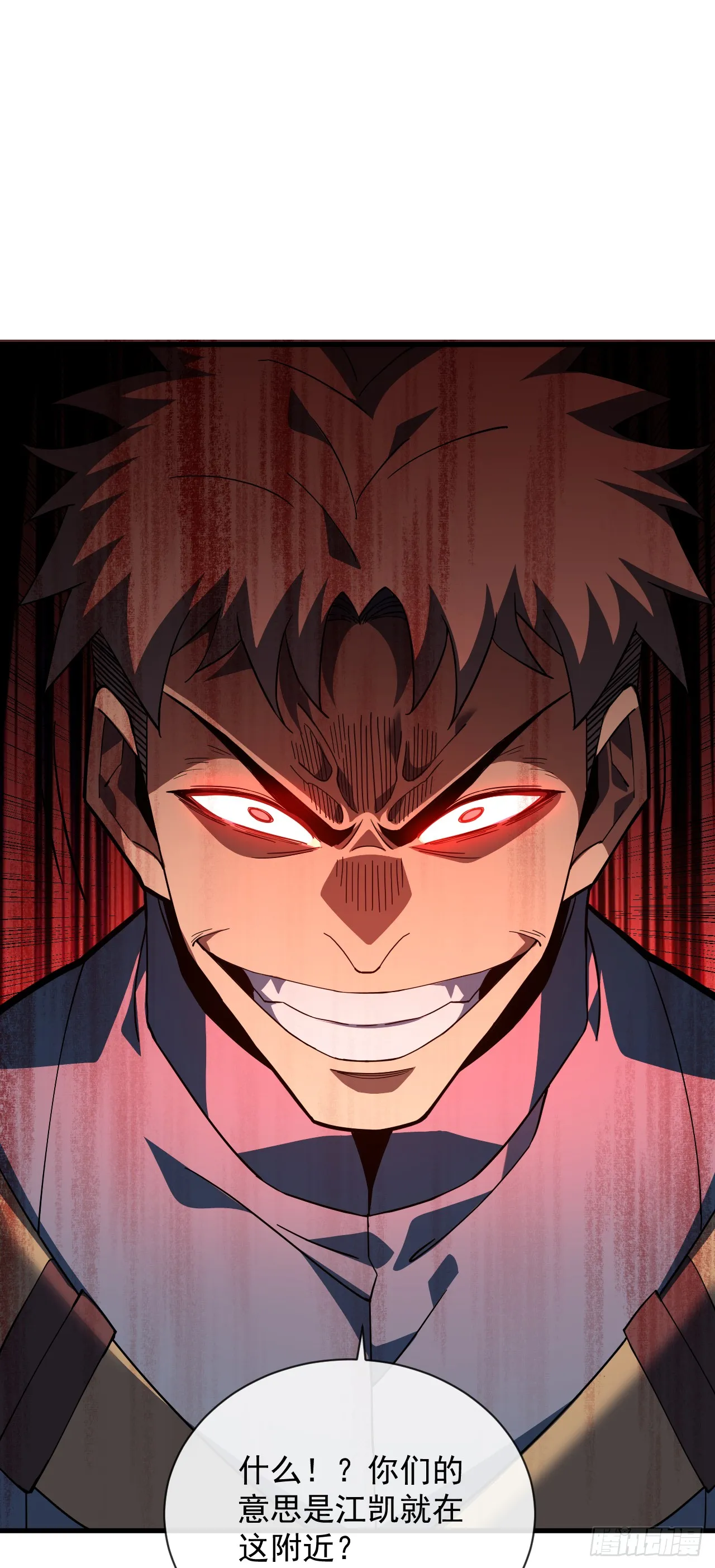 第30话 那我也不必留手了！13
