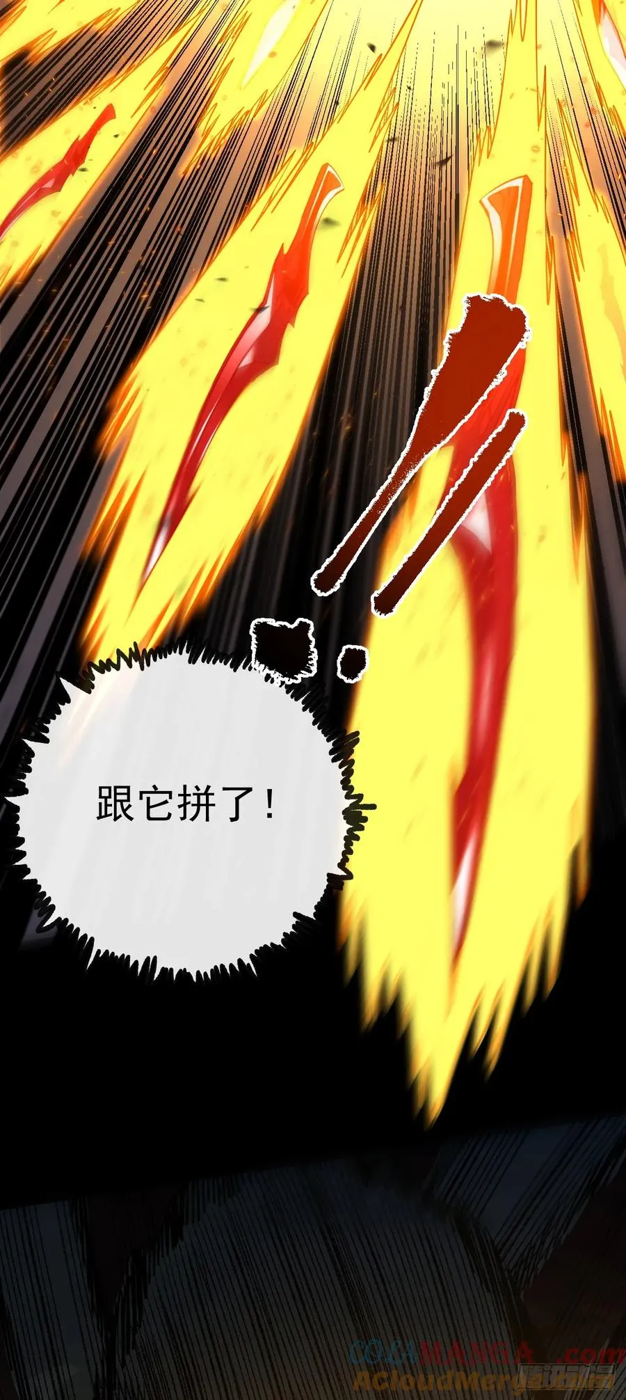 第55话 只能跟它拼了！32