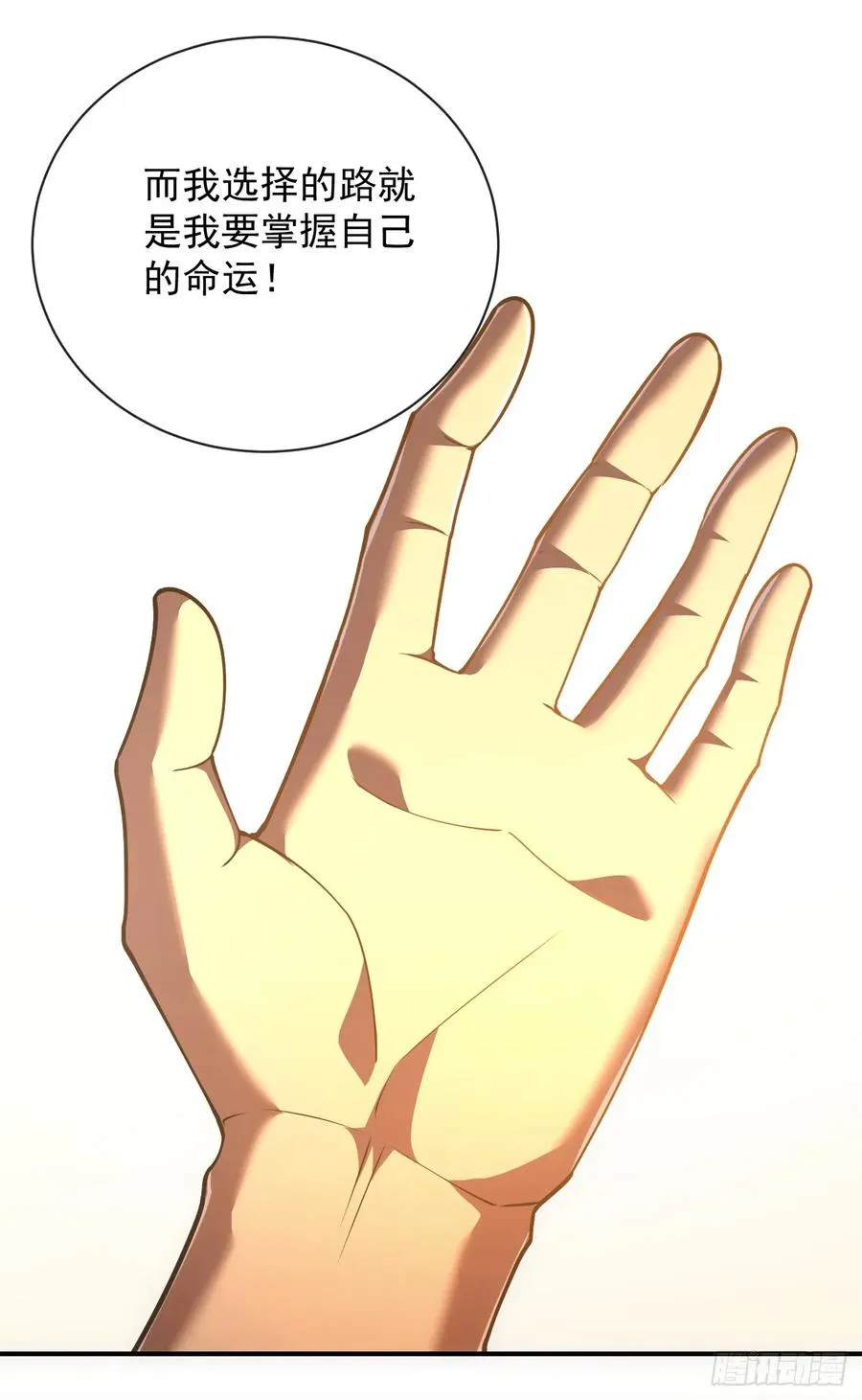 第59话 先加入…军方吗？44