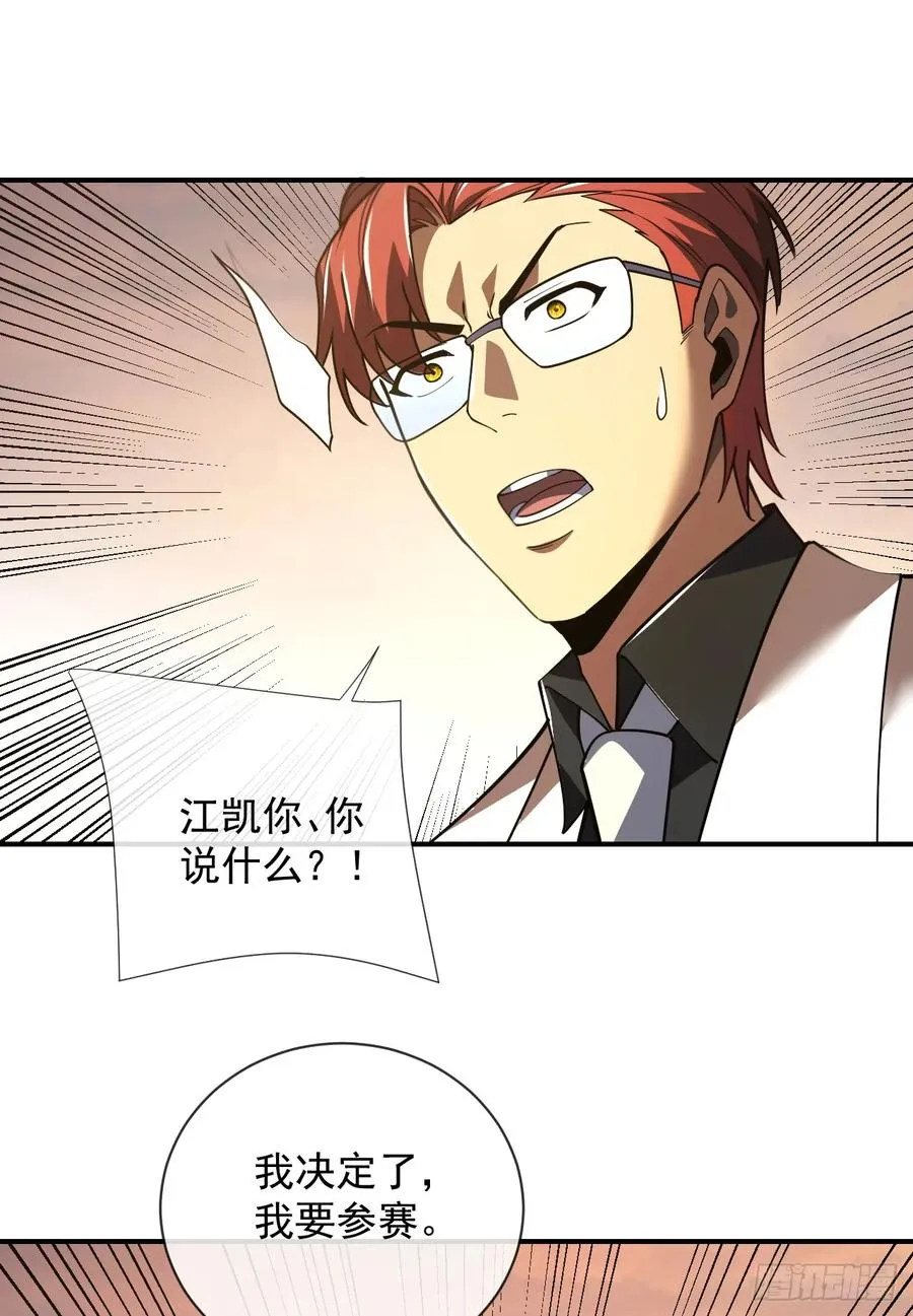 第59话 先加入…军方吗？41