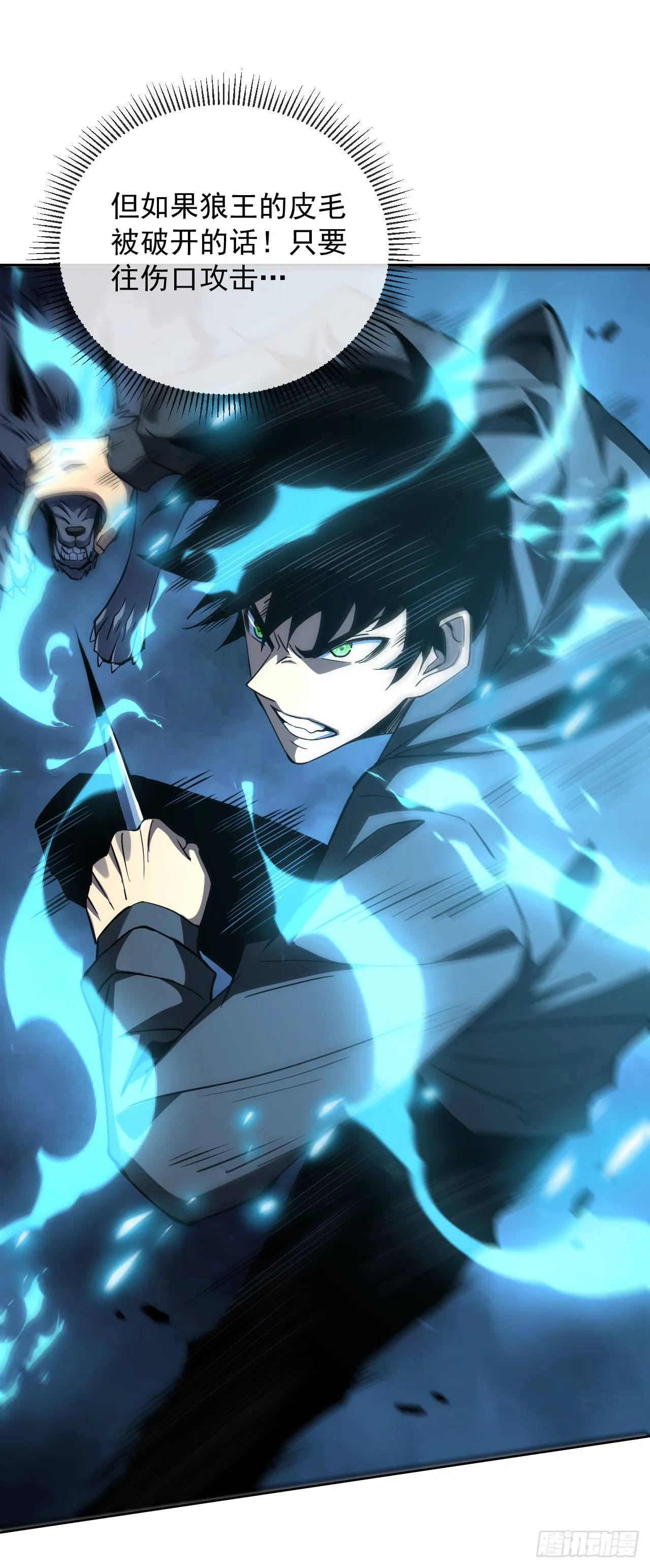 第16话 待宰的羔羊而已21