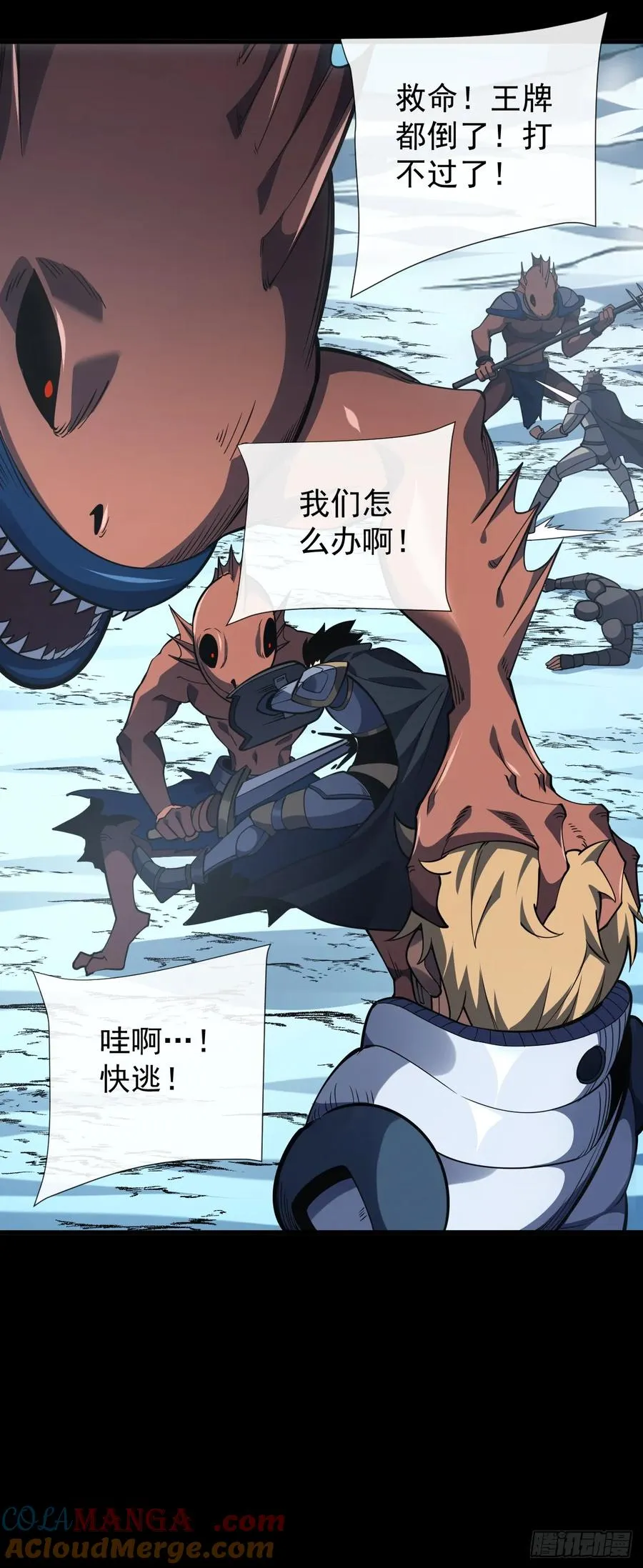 第47话 此战…必败！20