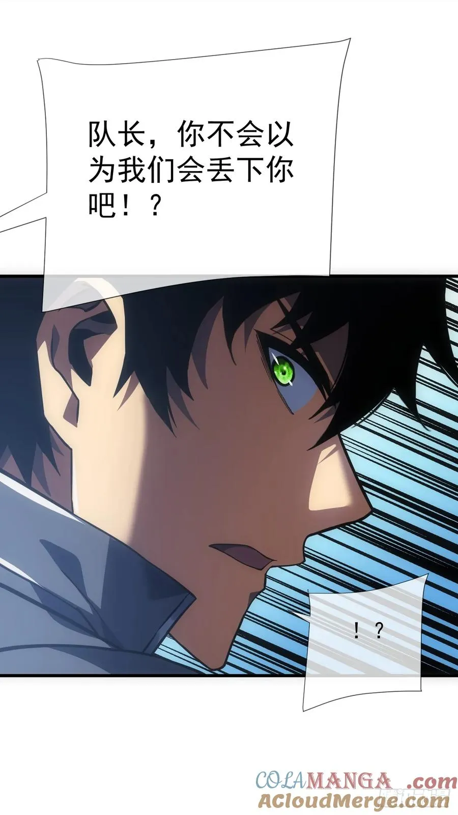 第50话 是我小看你们了！8