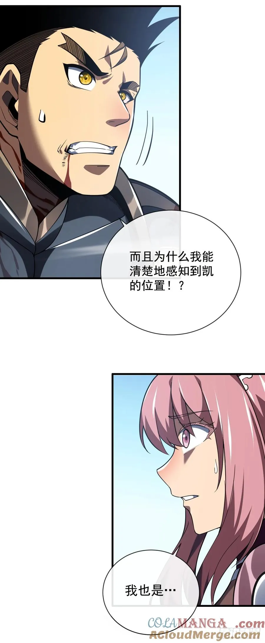 第48话 我要去打BOSS！8