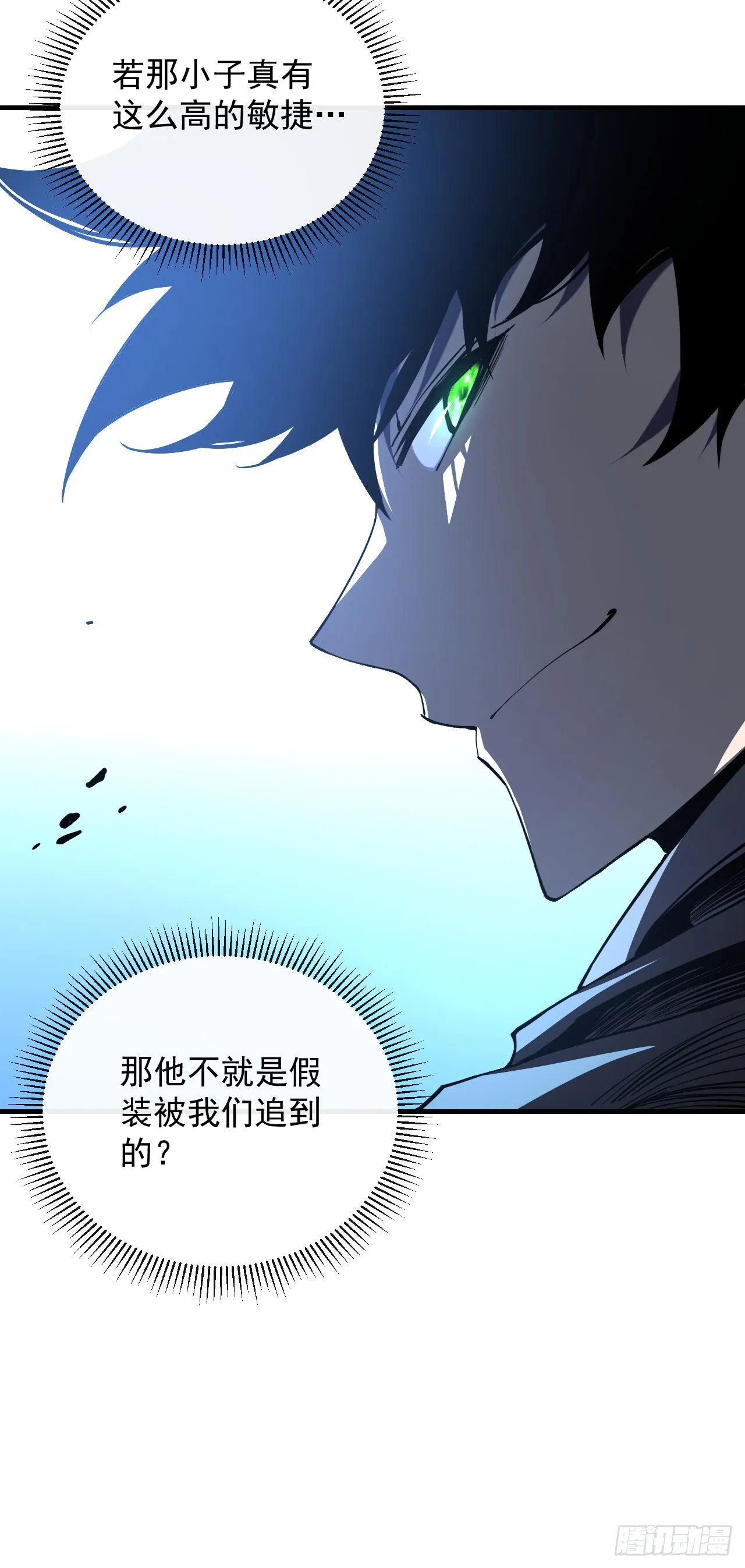 第13话 接下来交给我吧！21