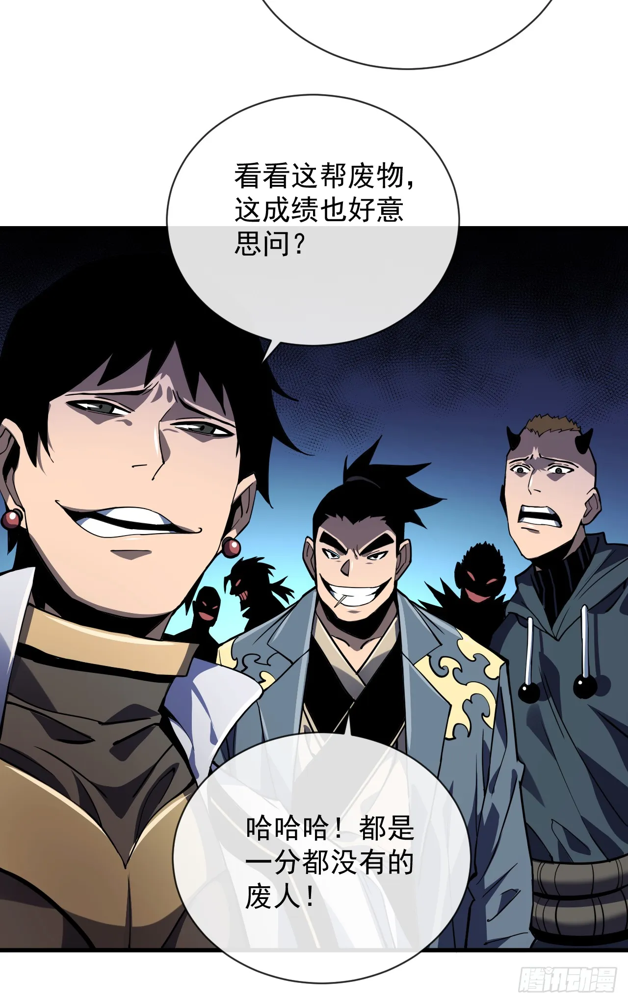 第17话 那就摊牌吧！25
