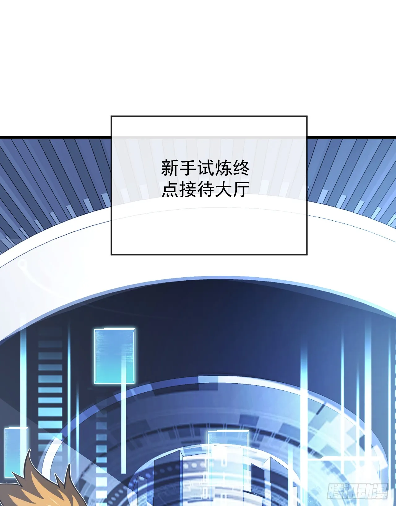 第17话 那就摊牌吧！18