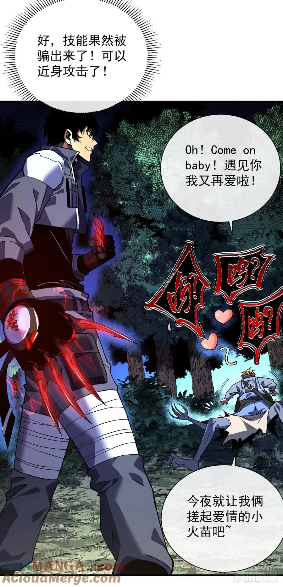 第36话 天然的神器~28