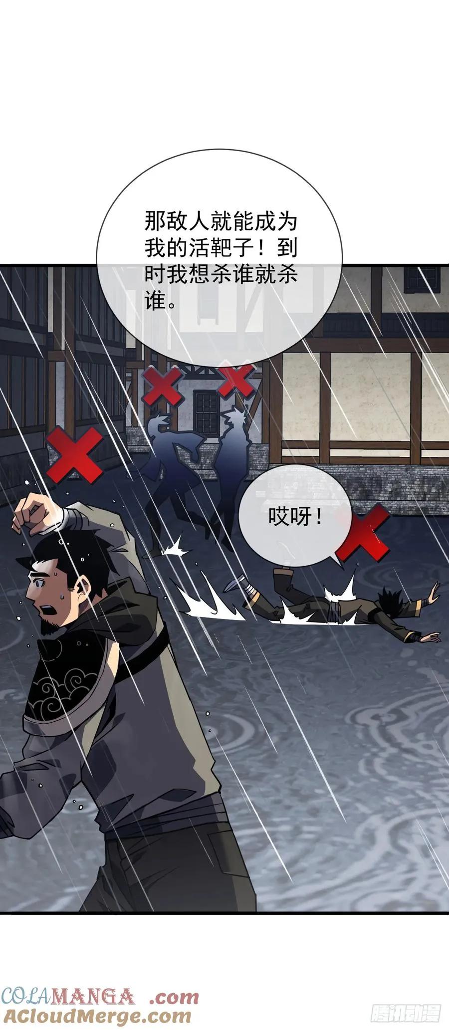 第38话 讨伐王级Boss？！28