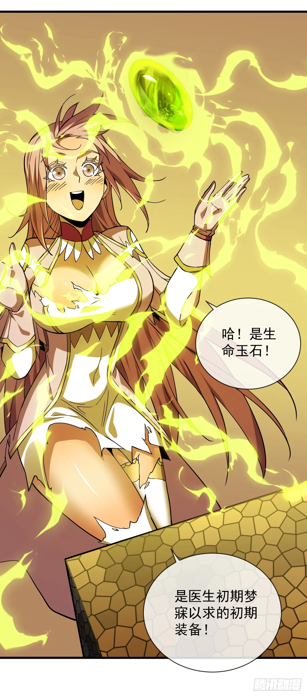 第19话 我管你是谁！25
