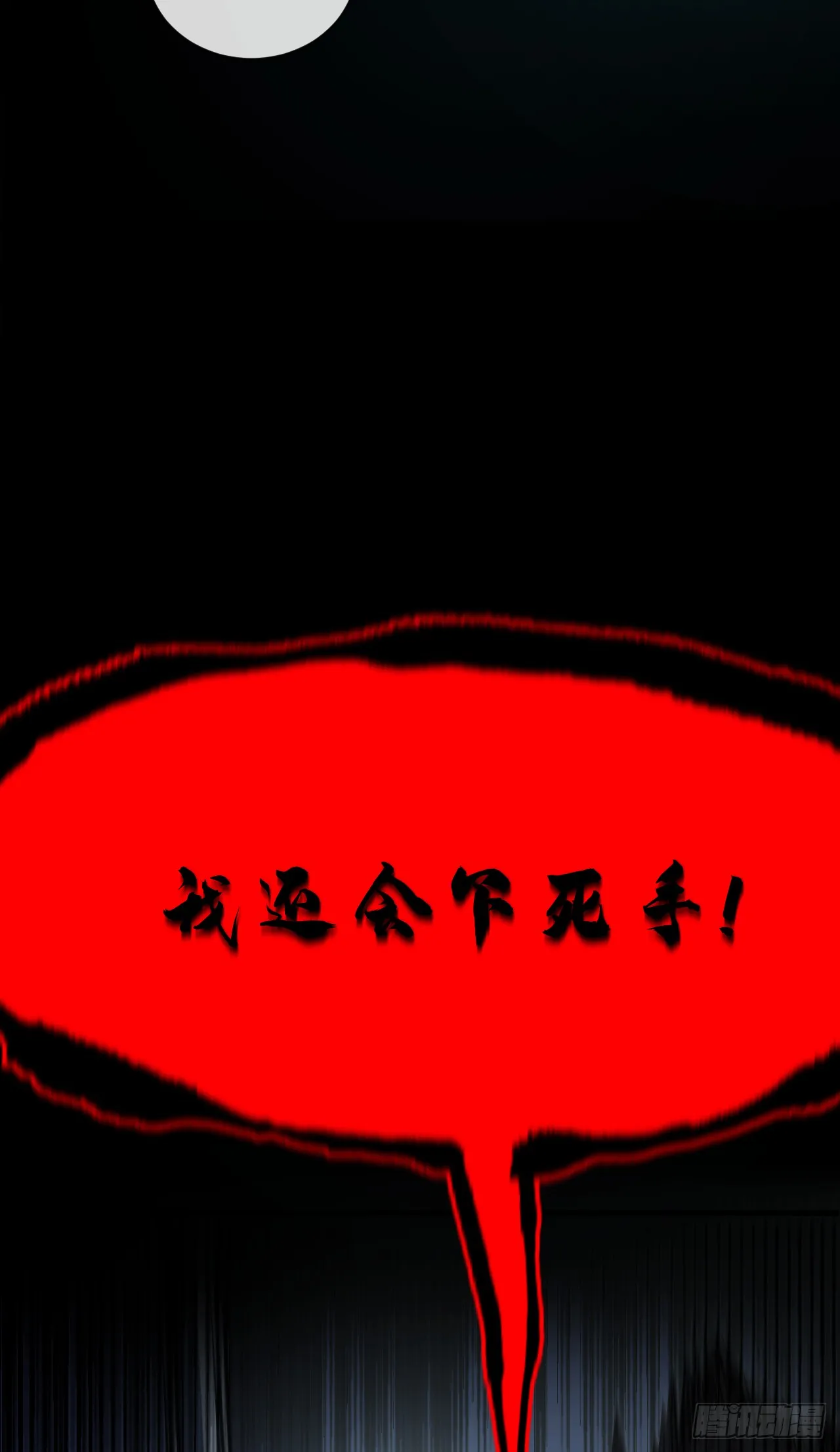第19话 我管你是谁！7