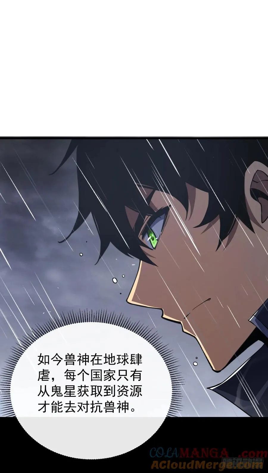 第39话 不过是一条杂鱼而已2