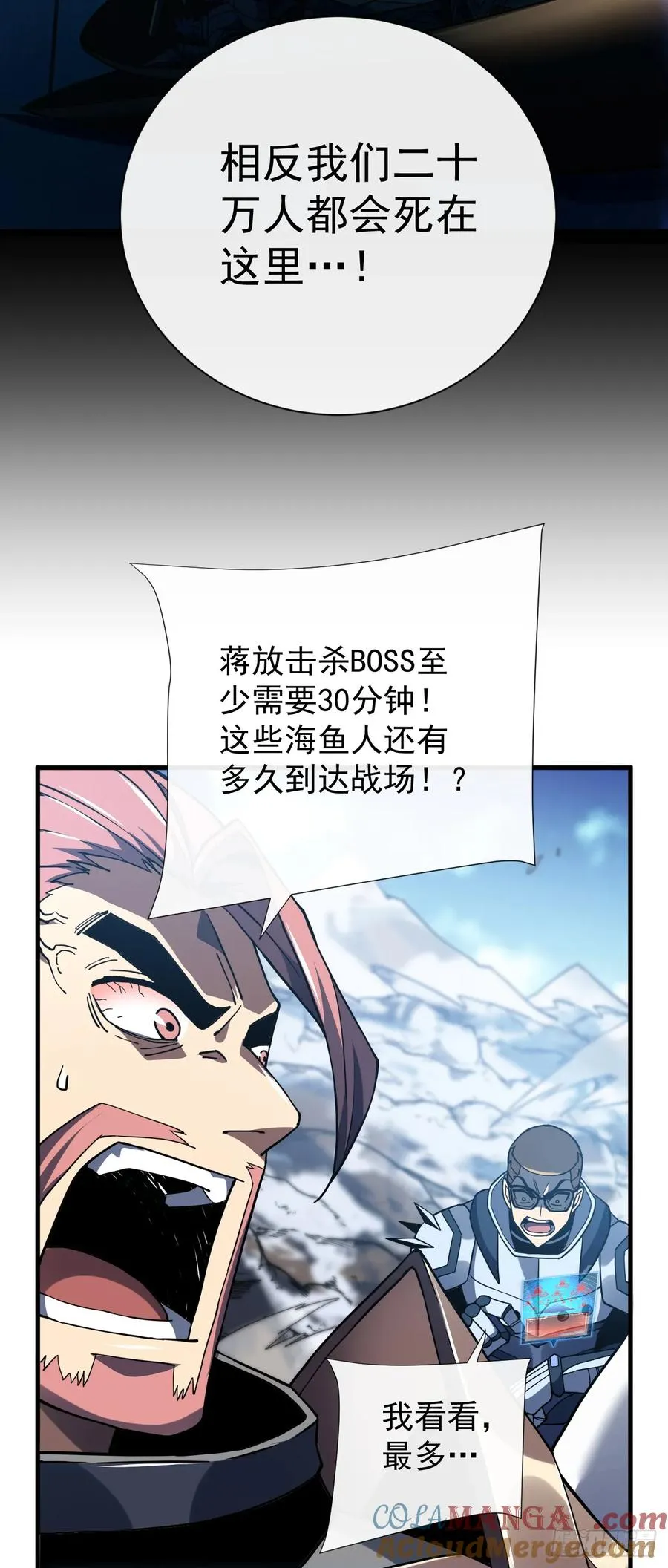 第45话 现在…要走吗？8