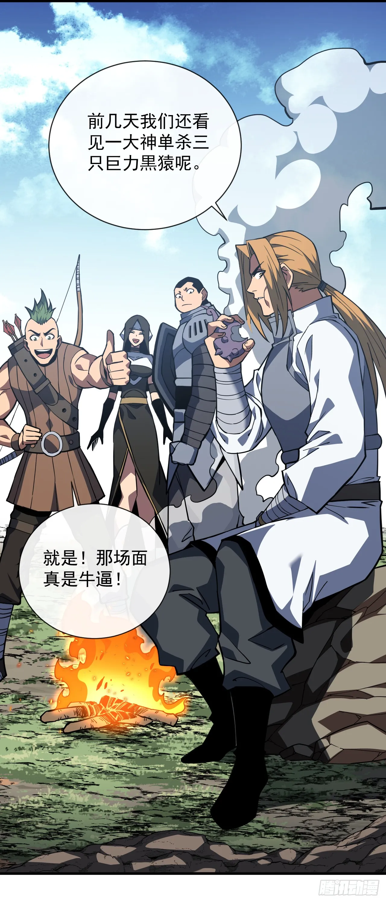 第30话 那我也不必留手了！6