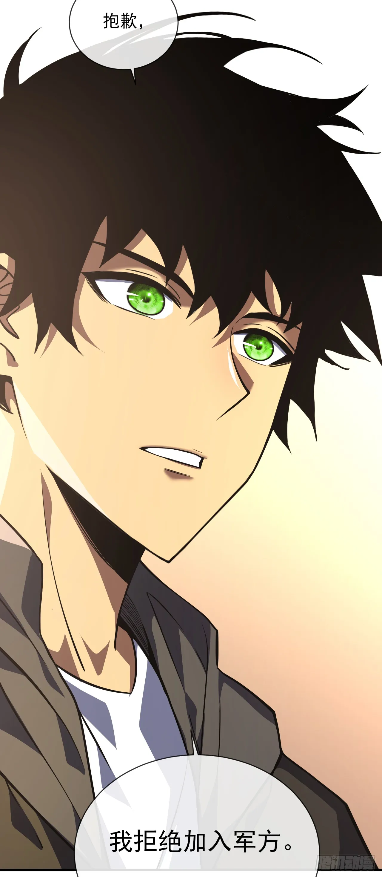 第21话 我拒绝加入！25