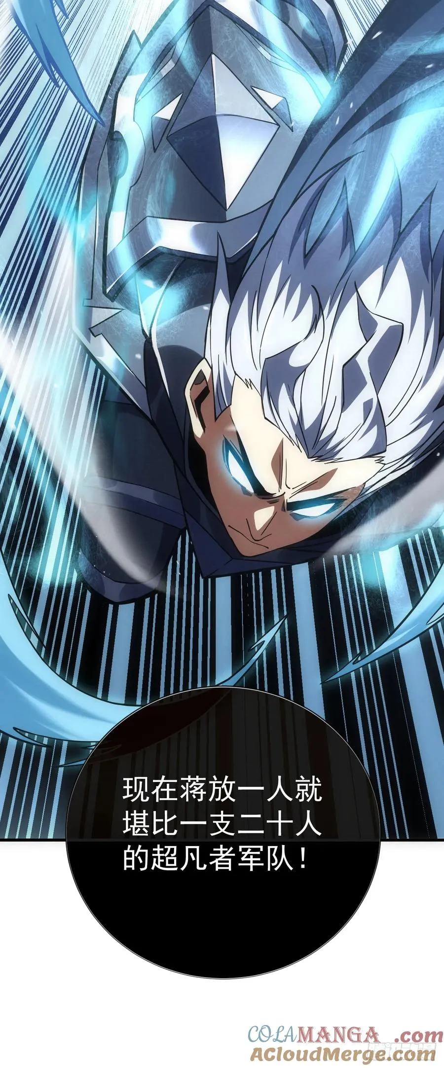第44话 这就是王级的实力吗！24