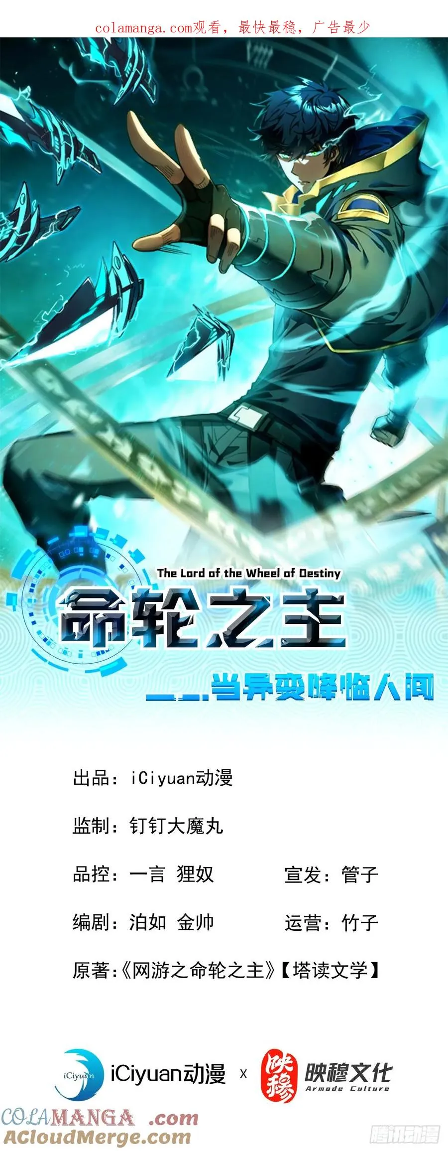 第34话 要为圣耀而战0