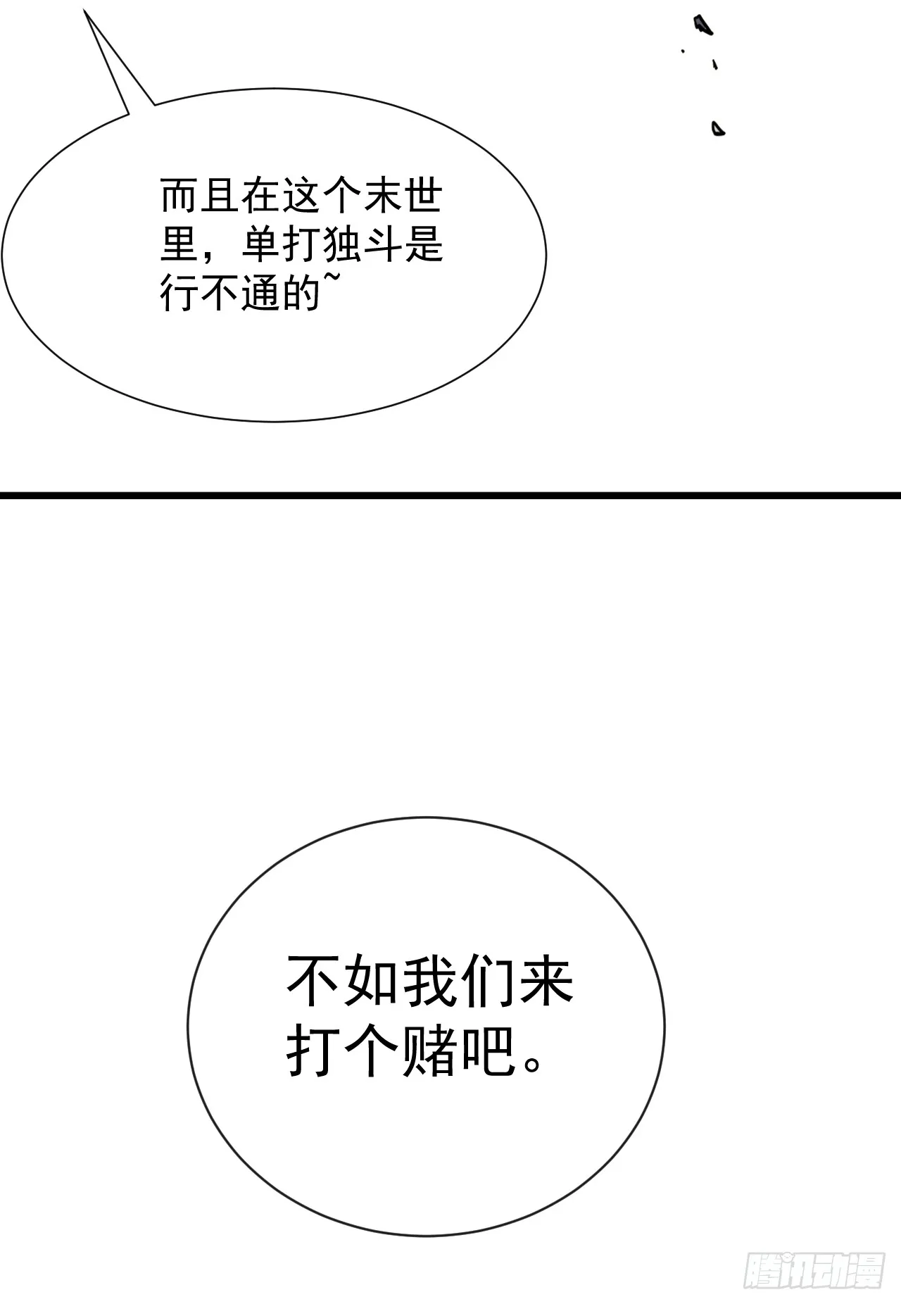 第22话 一人单挑鬼星？！4