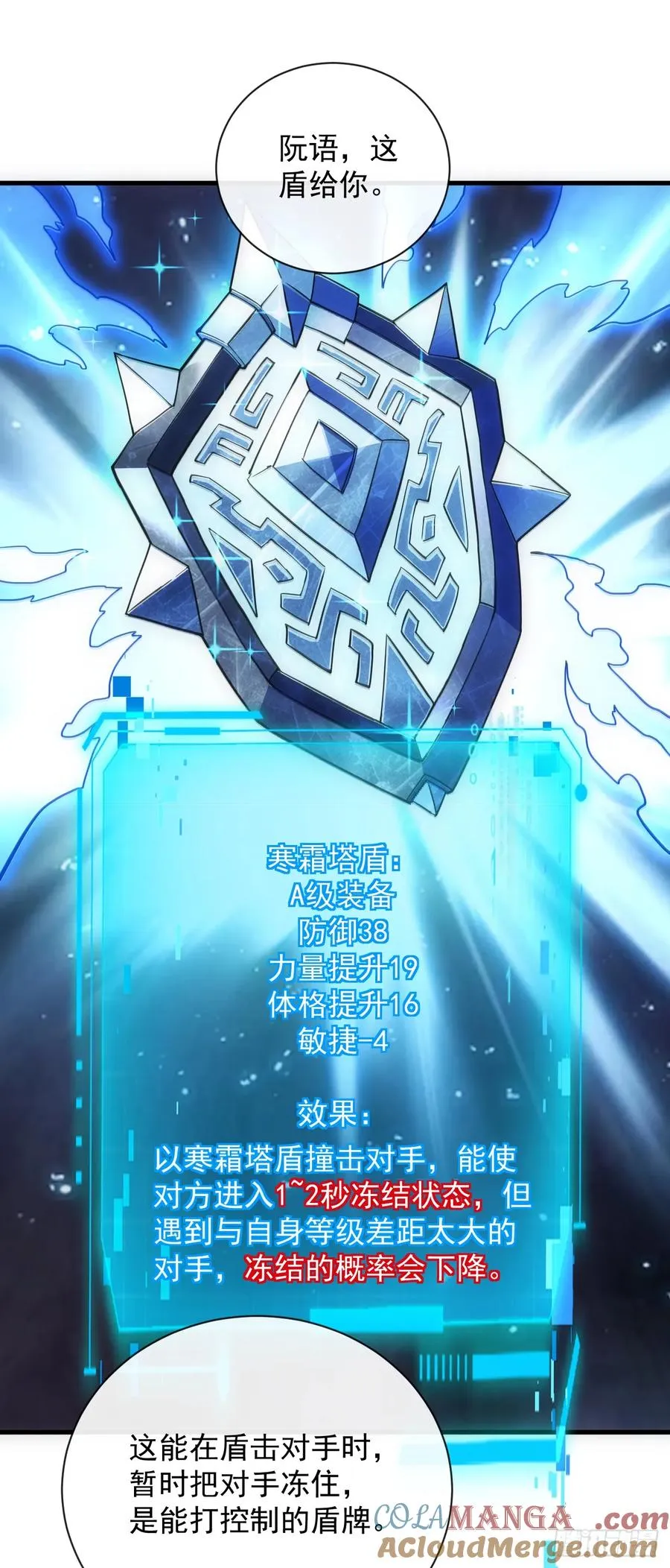 第57话 你们想搞死我？！36