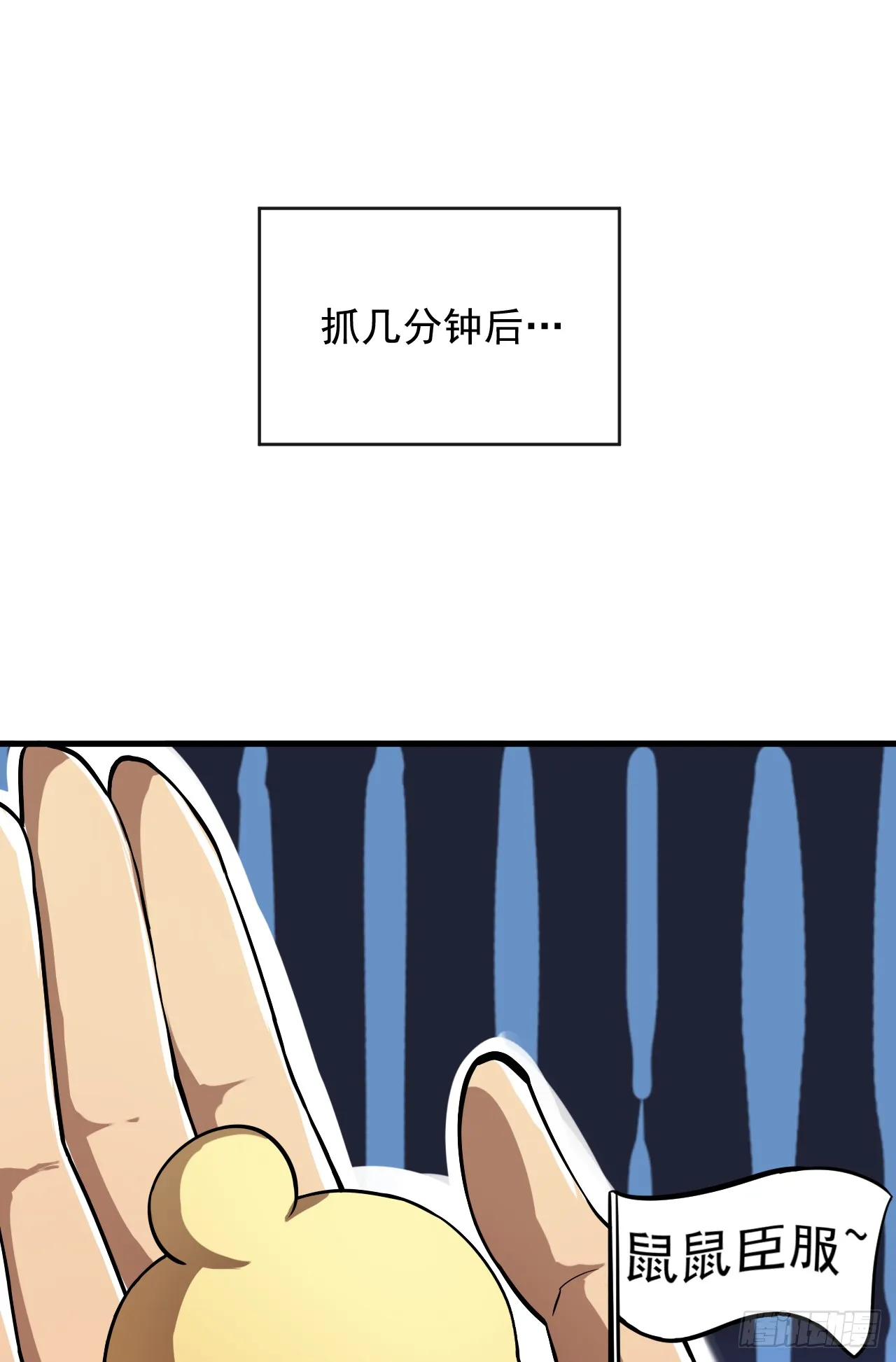 第14话 它对我来说太慢！38