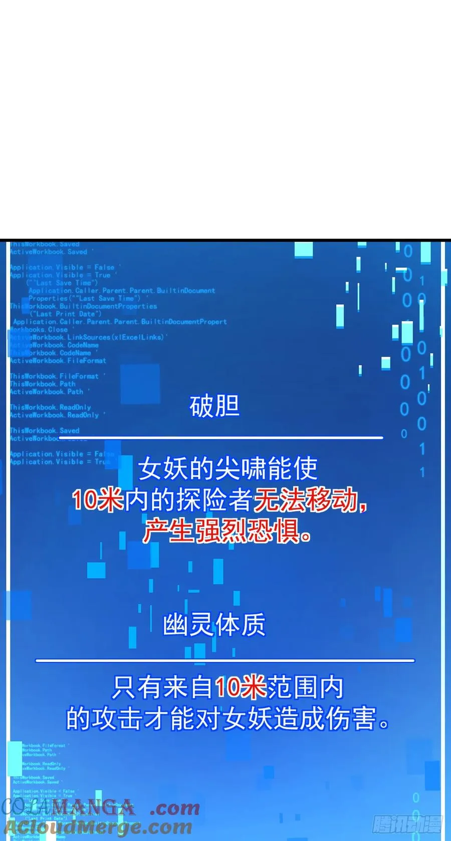第34话 要为圣耀而战24