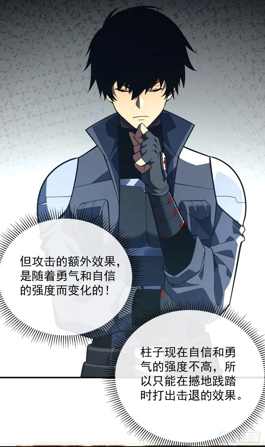 第61话 技能升级！28