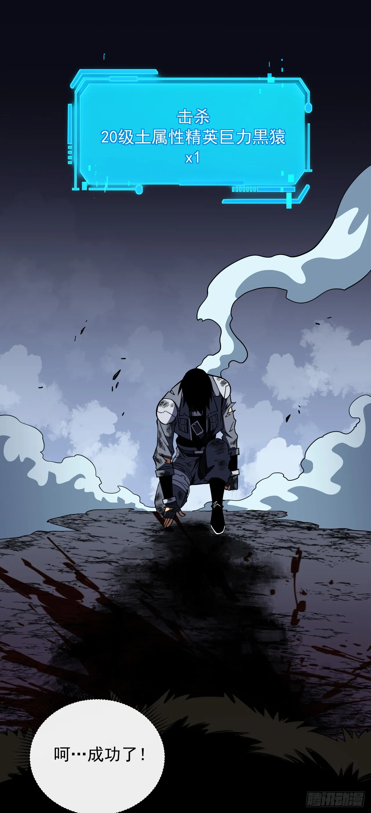 第27话 精英宝箱归我了23