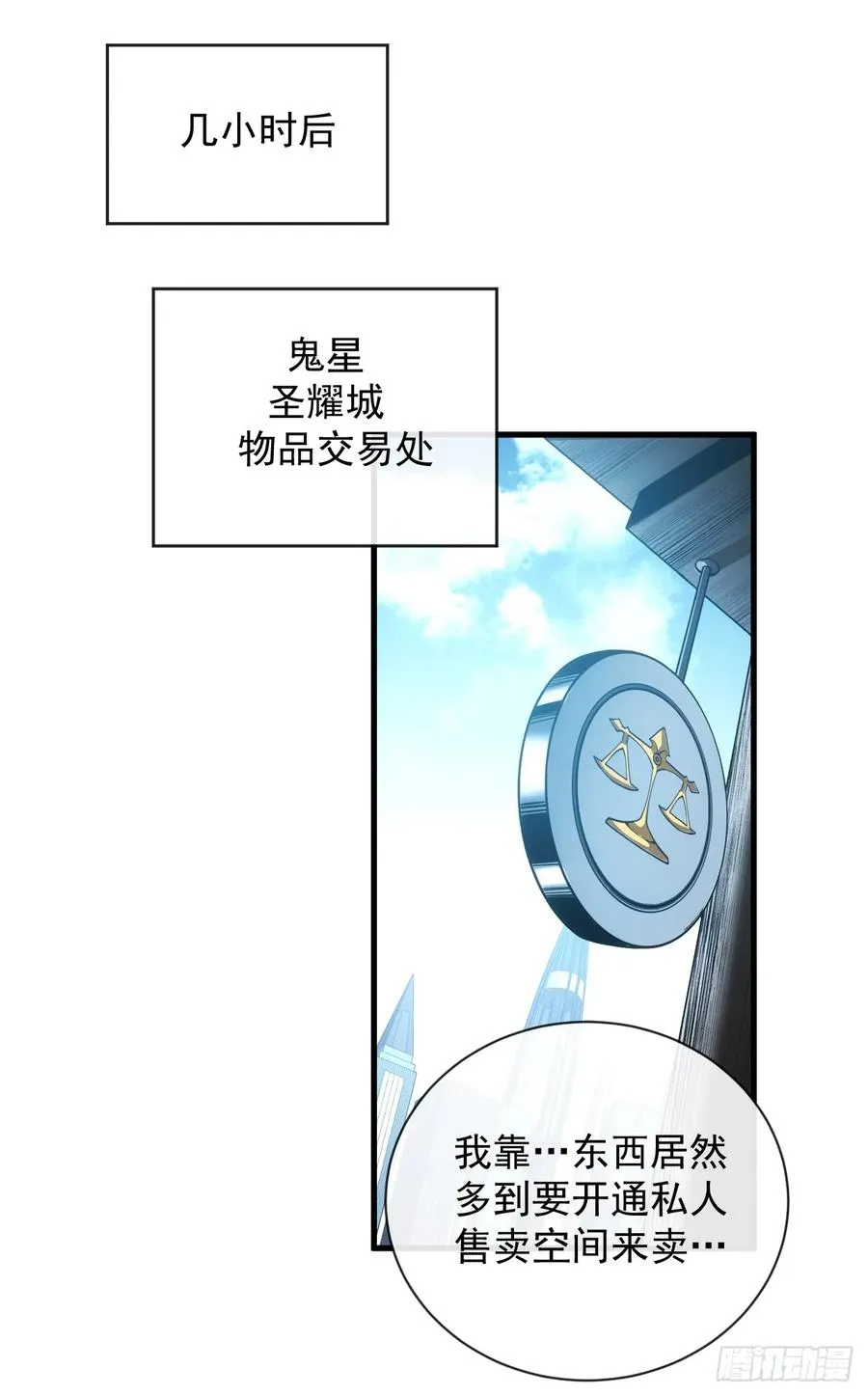 第57话 你们想搞死我？！32