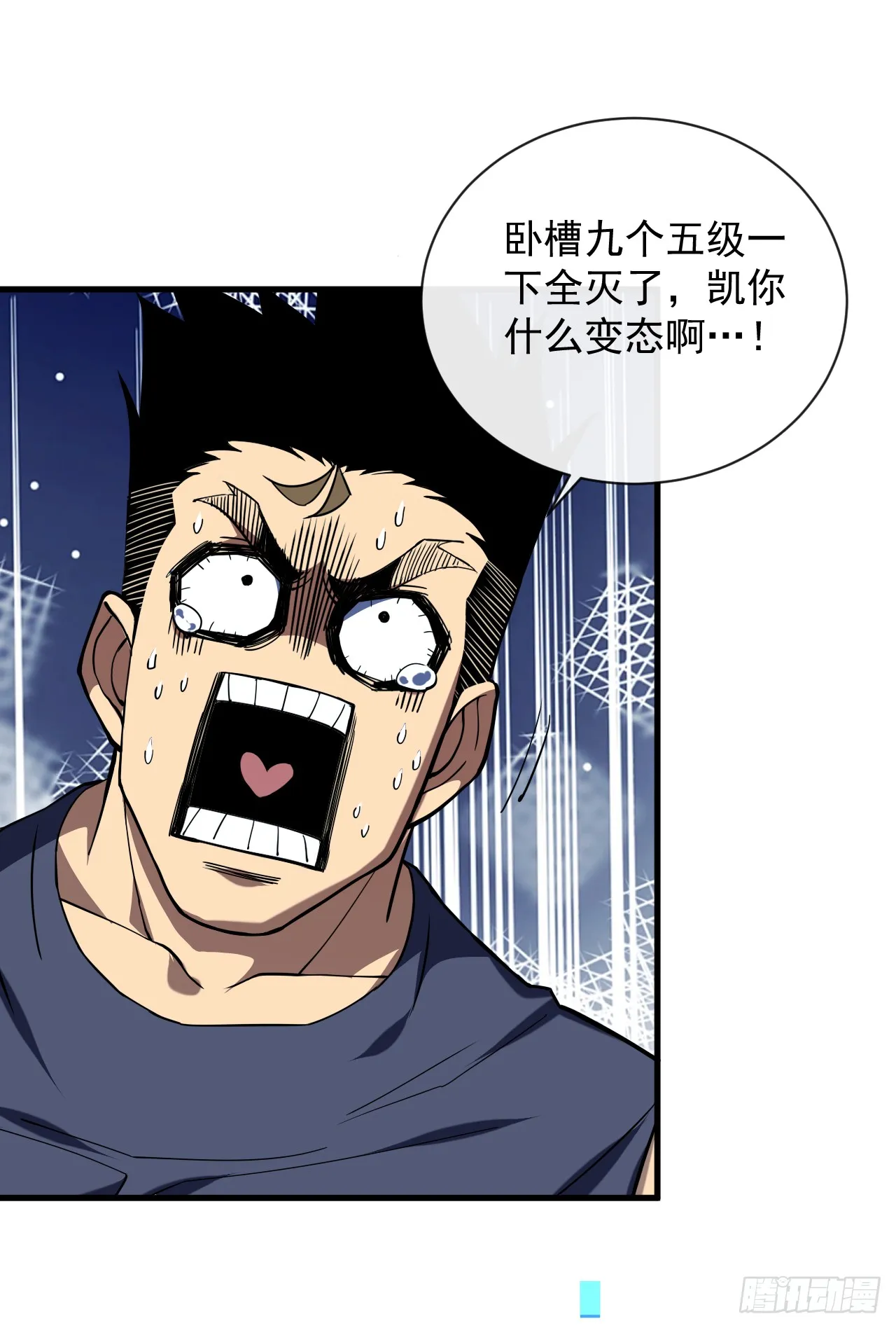 第13话 接下来交给我吧！37