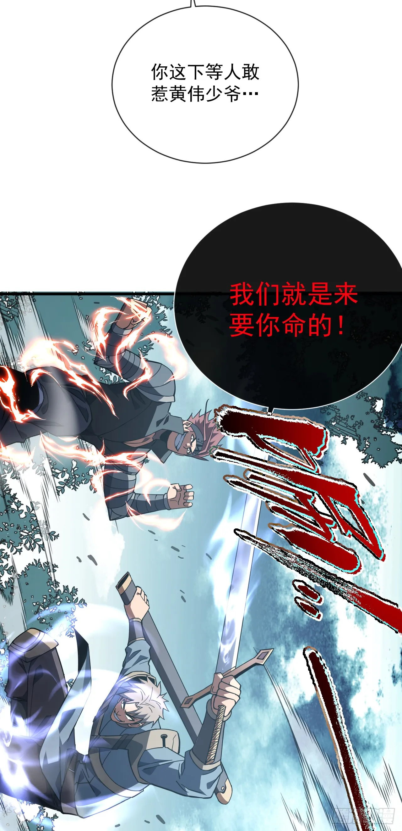 第30话 那我也不必留手了！28