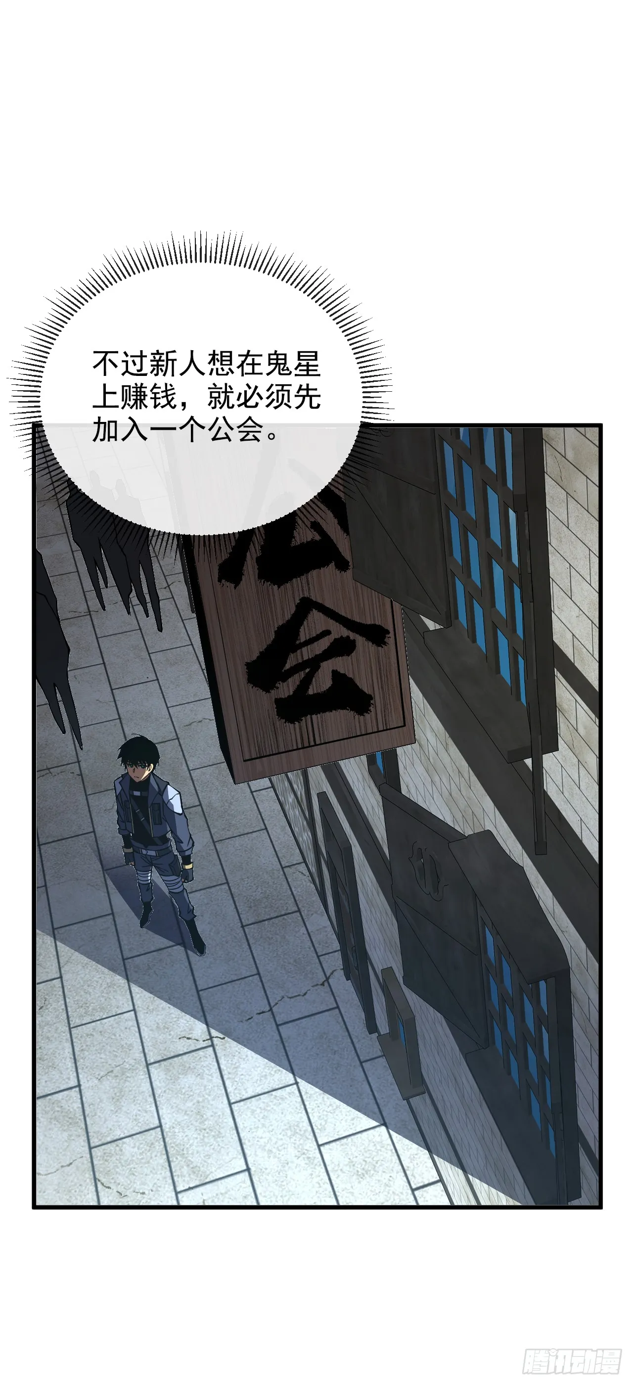 第22话 一人单挑鬼星？！18