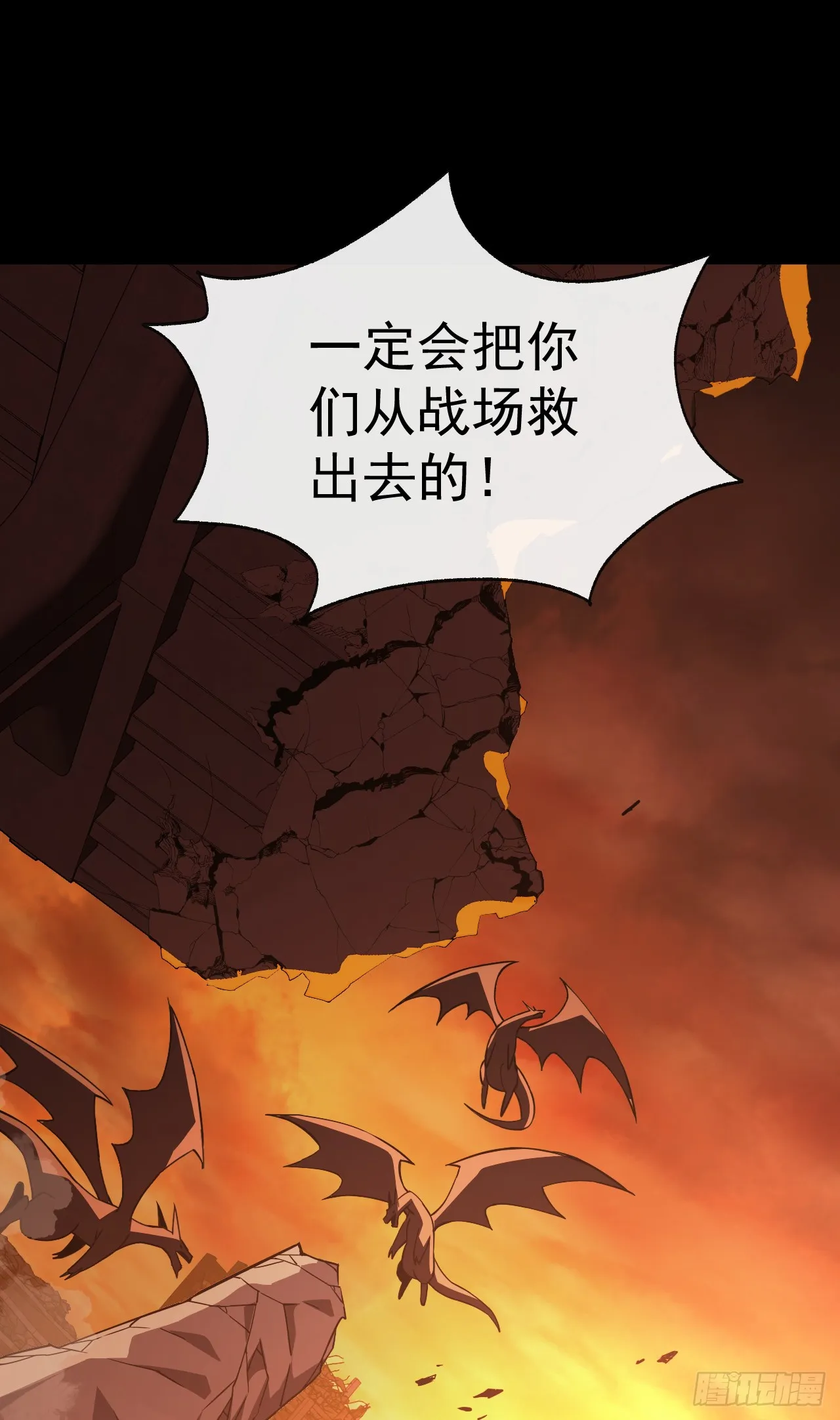 第27话 精英宝箱归我了9