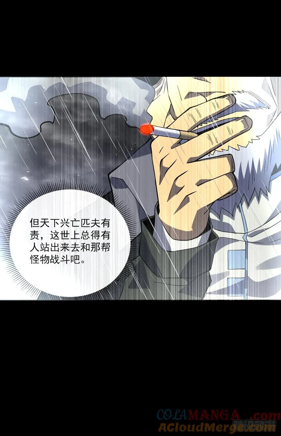 第39话 不过是一条杂鱼而已10