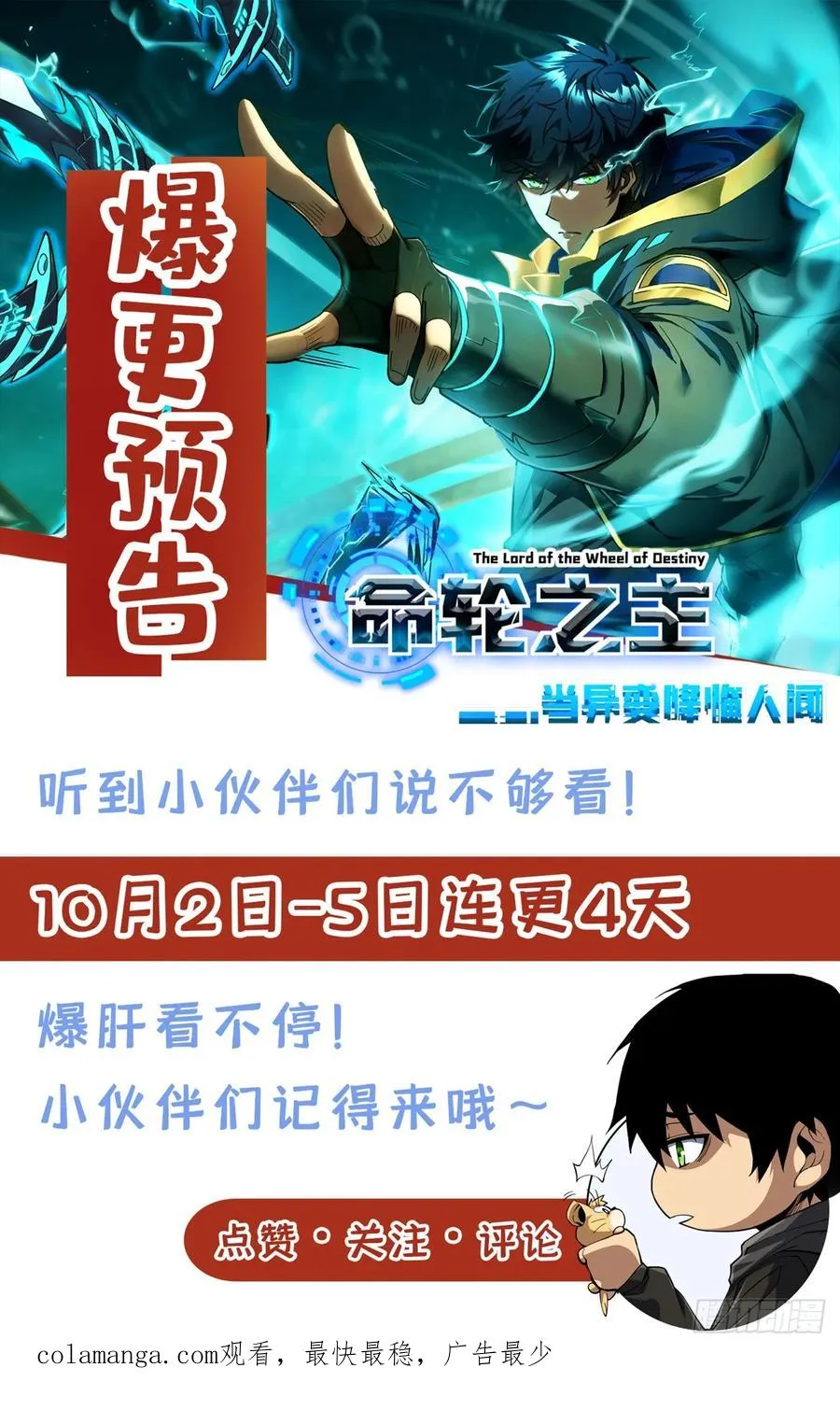 第59话 先加入…军方吗？47
