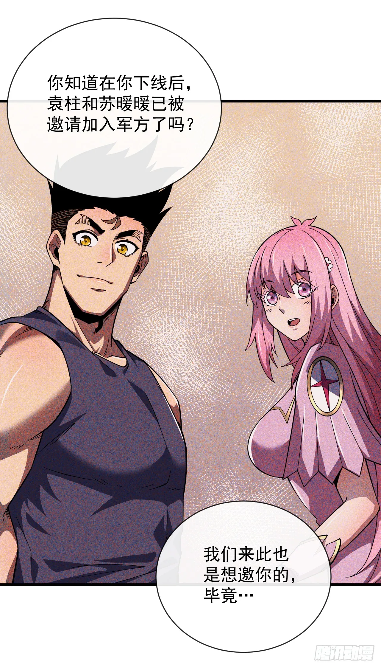 第21话 我拒绝加入！10
