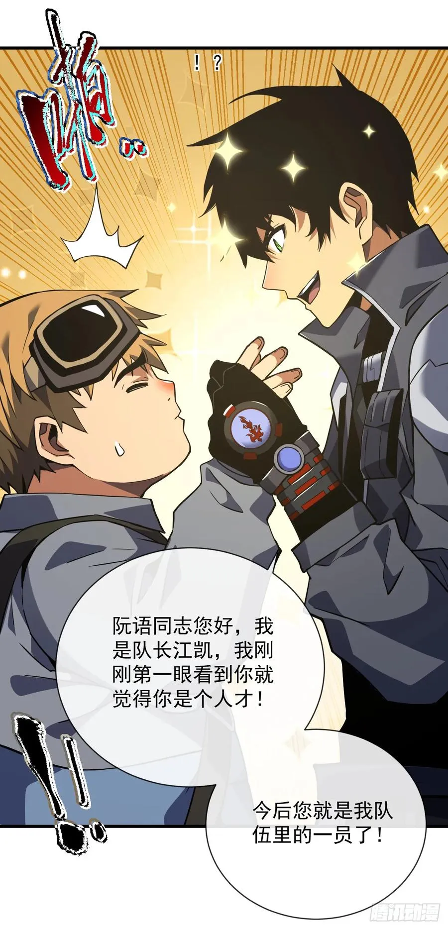 第35话 暴露就会被秒杀！3