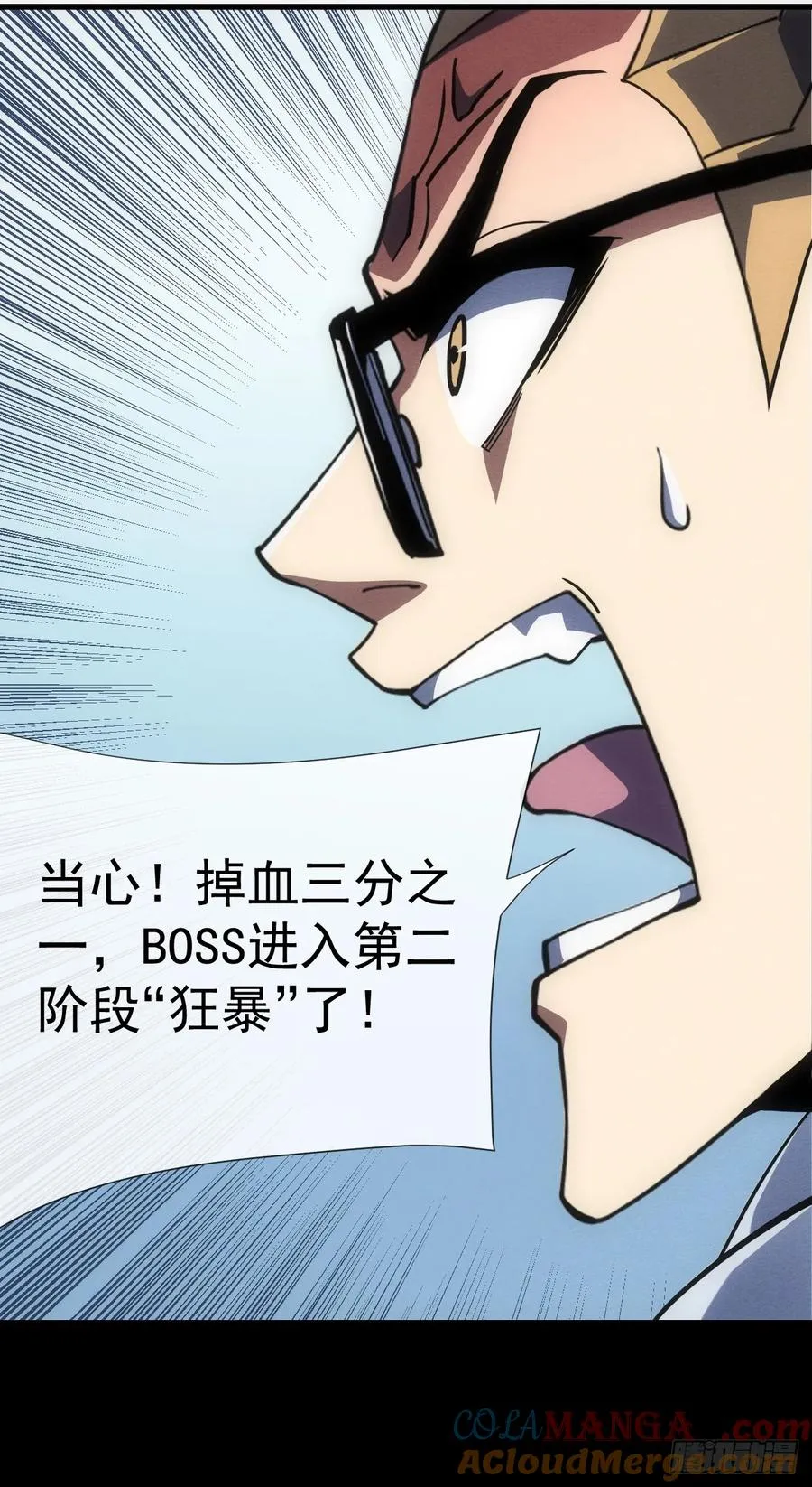 第46话 我更适合群攻！34
