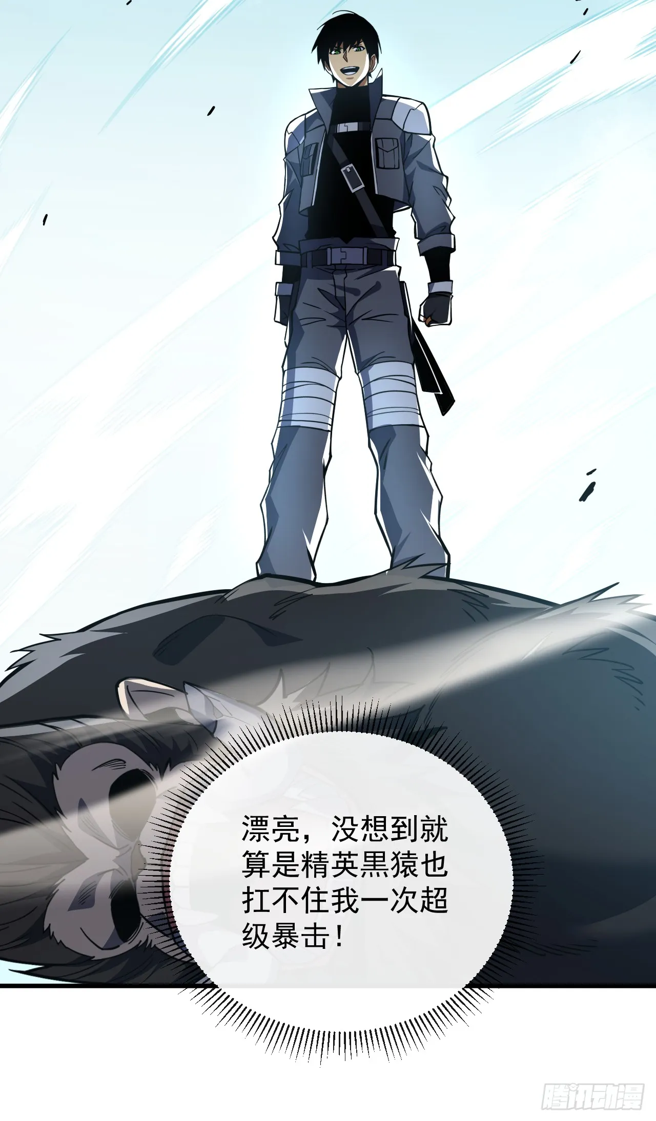 第26话 我不会要死了吧！14