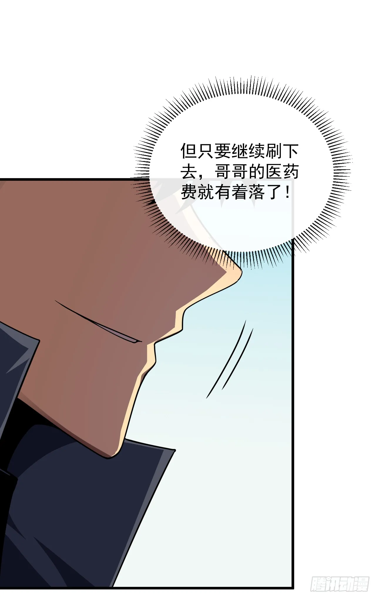 第25话 没想让我活着回来12