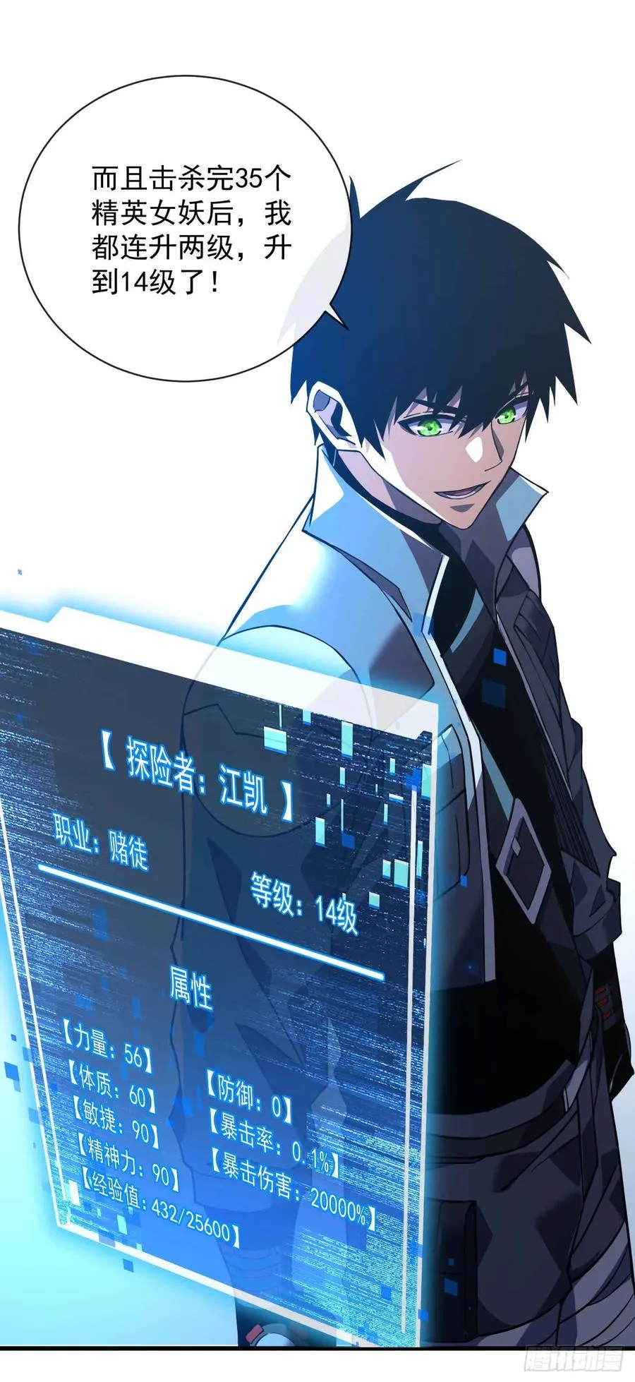 第37话 技能效果…就这？7