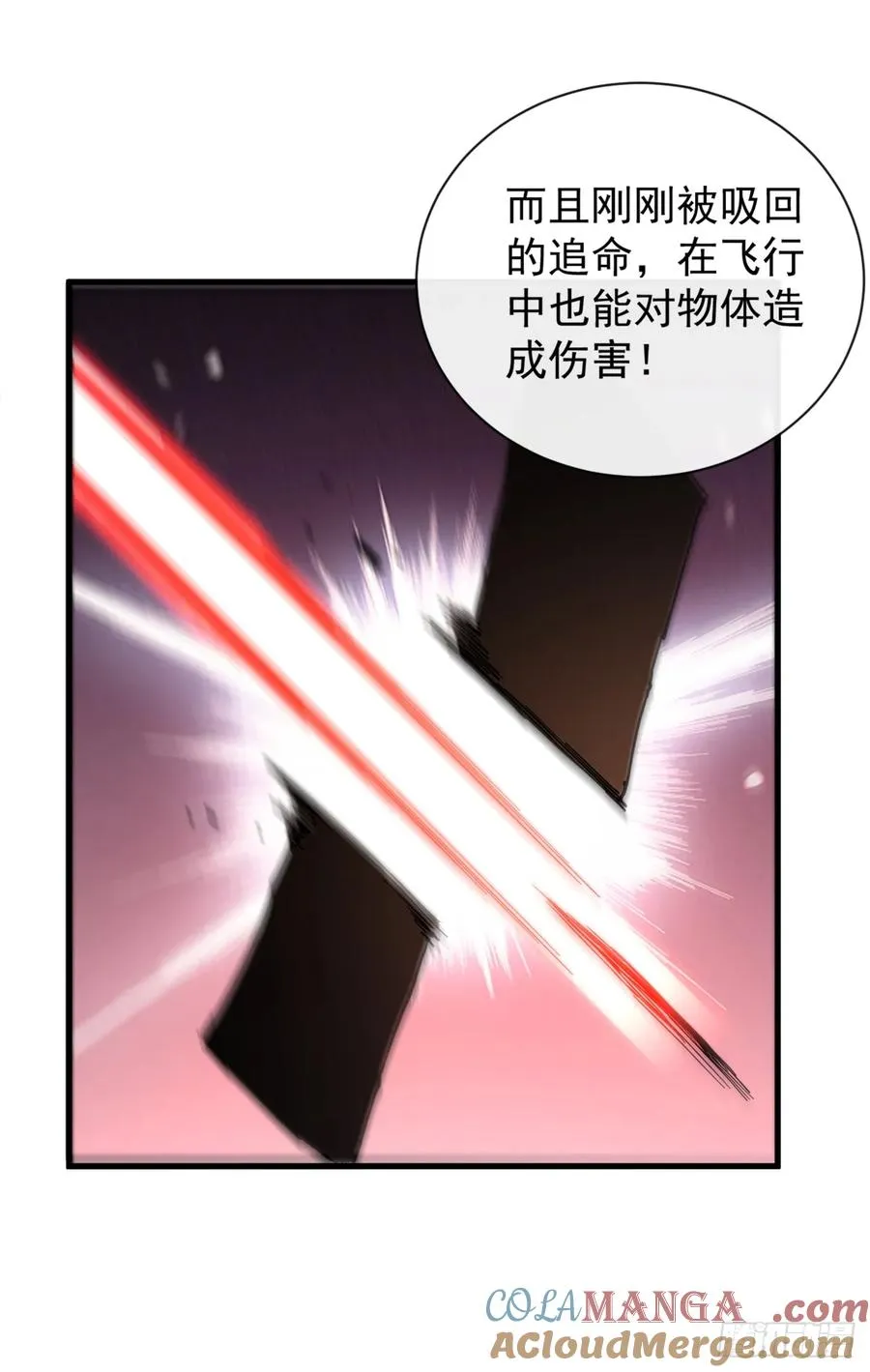 第38话 讨伐王级Boss？！20