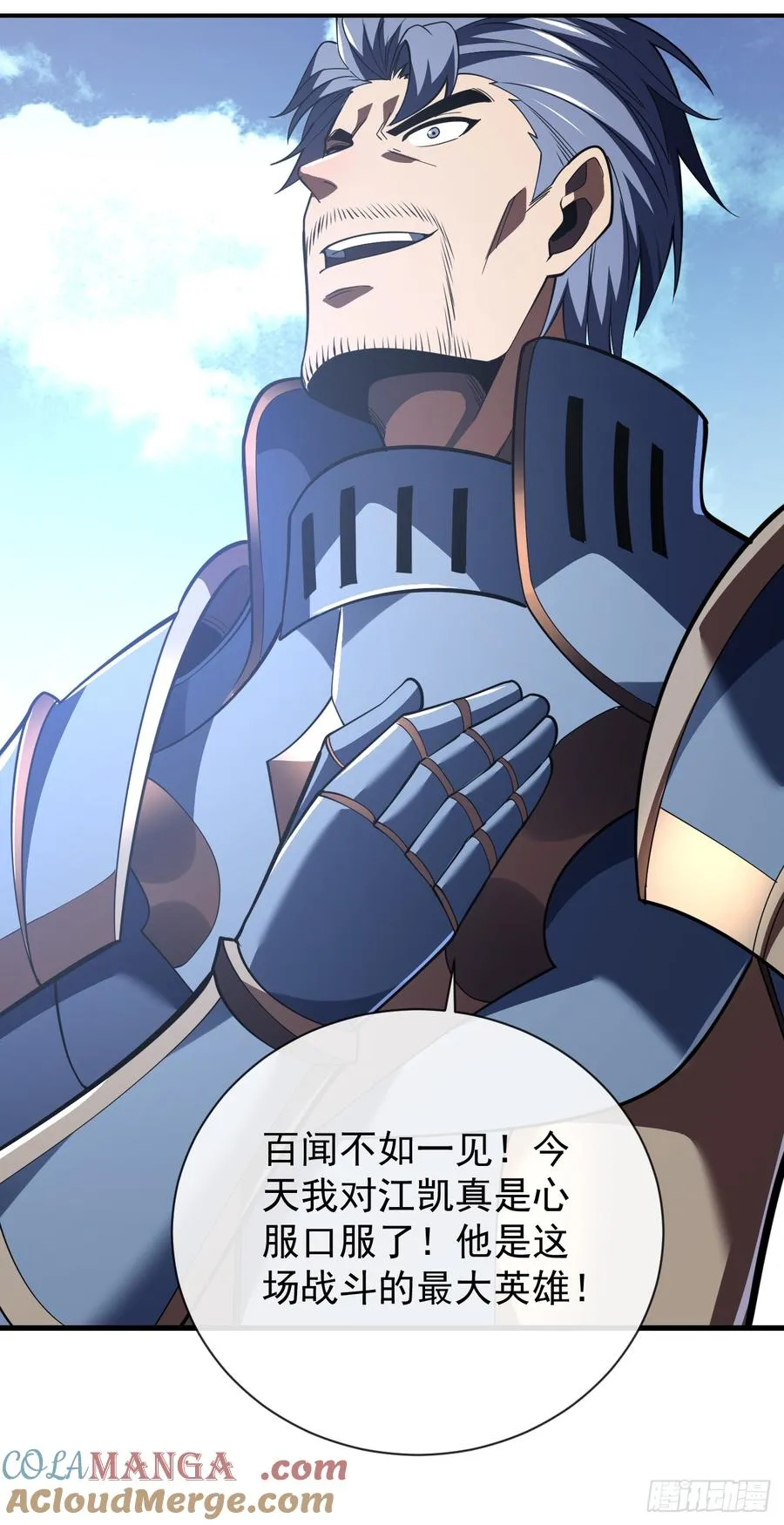 第54话 他们都要来砍我了20