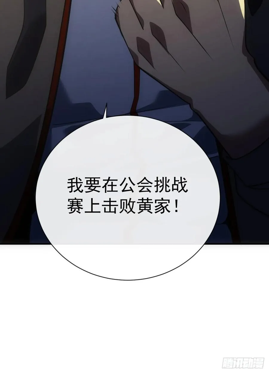 第59话 先加入…军方吗？46