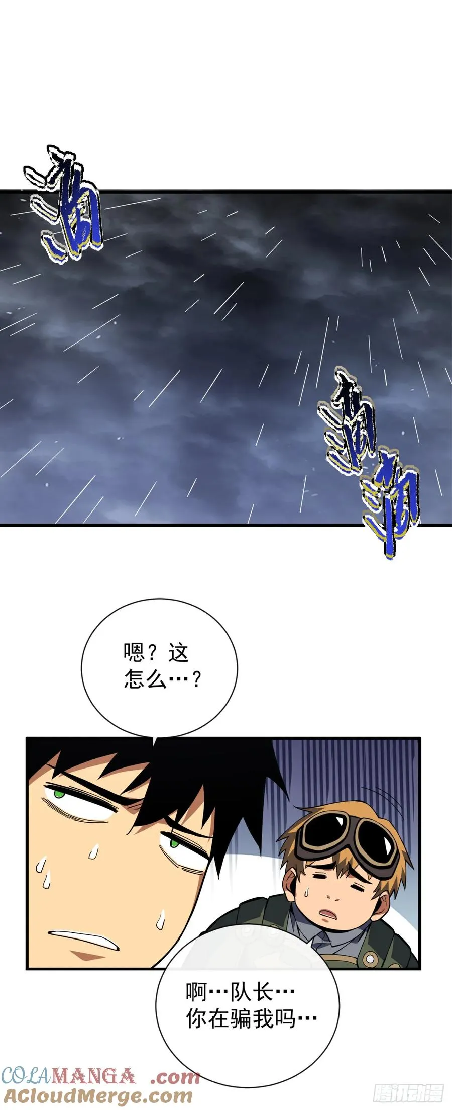 第38话 讨伐王级Boss？！24