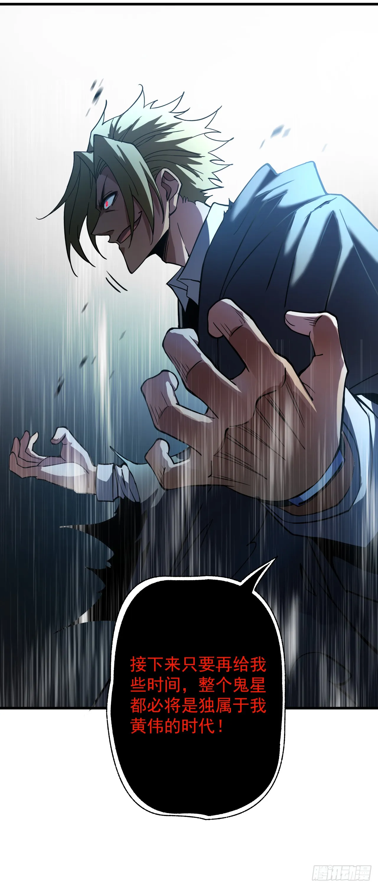 第15话 那就只能拼死一搏了！22