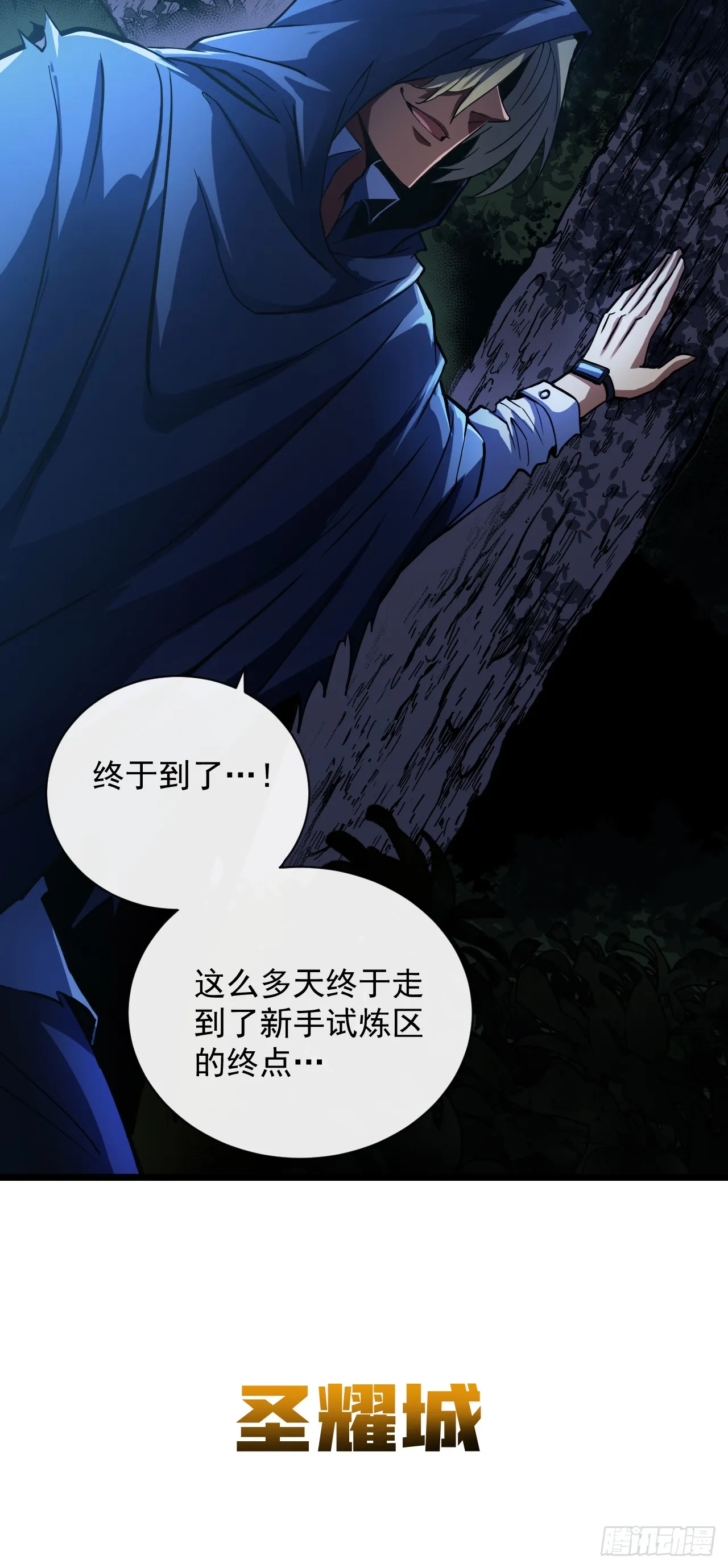 第15话 那就只能拼死一搏了！6