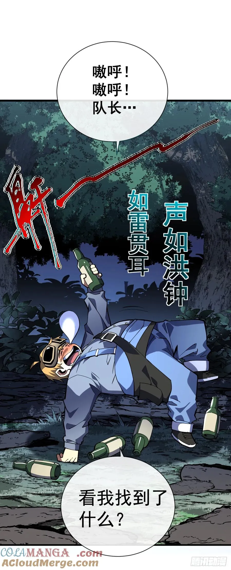 第35话 暴露就会被秒杀！16