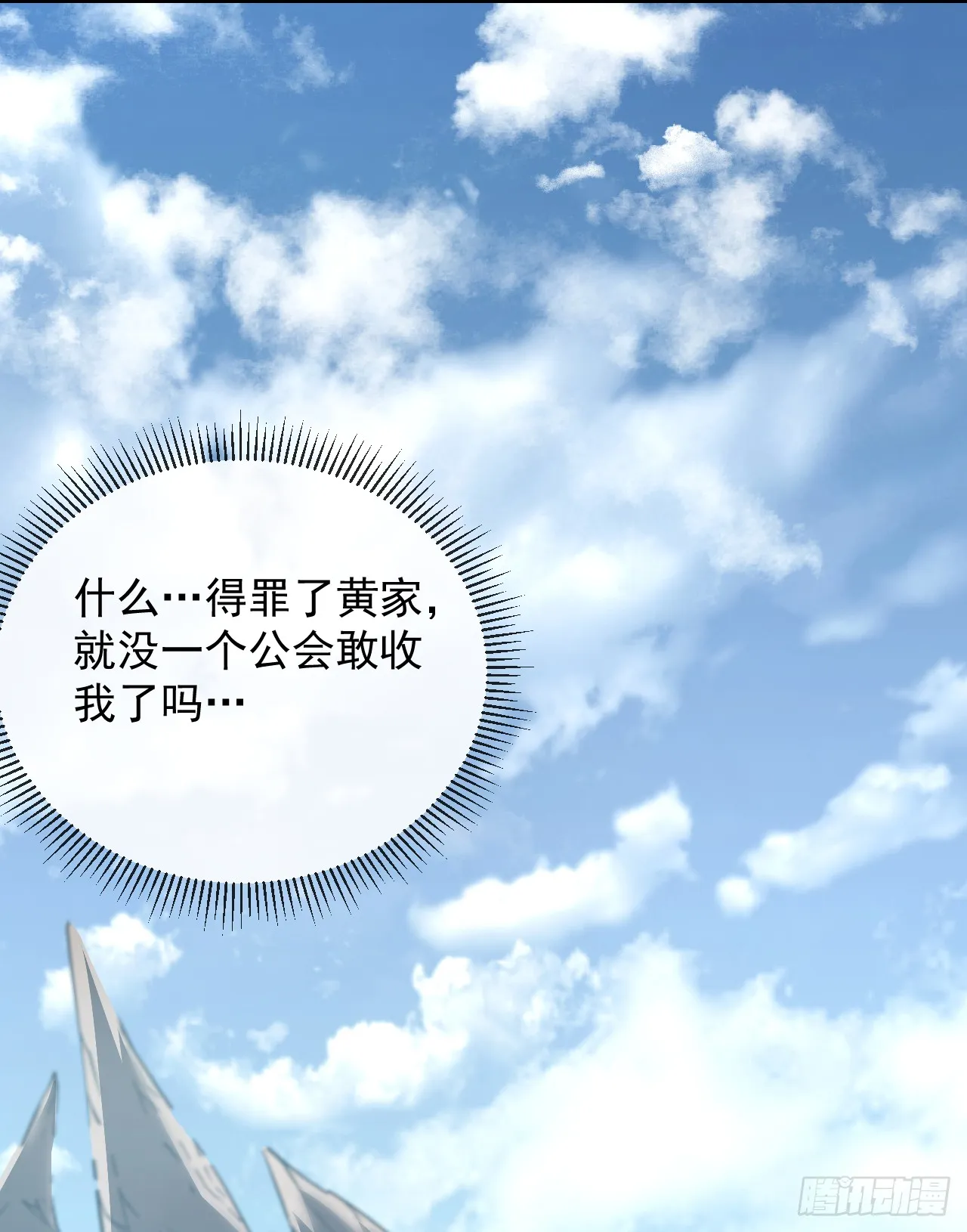 第22话 一人单挑鬼星？！28