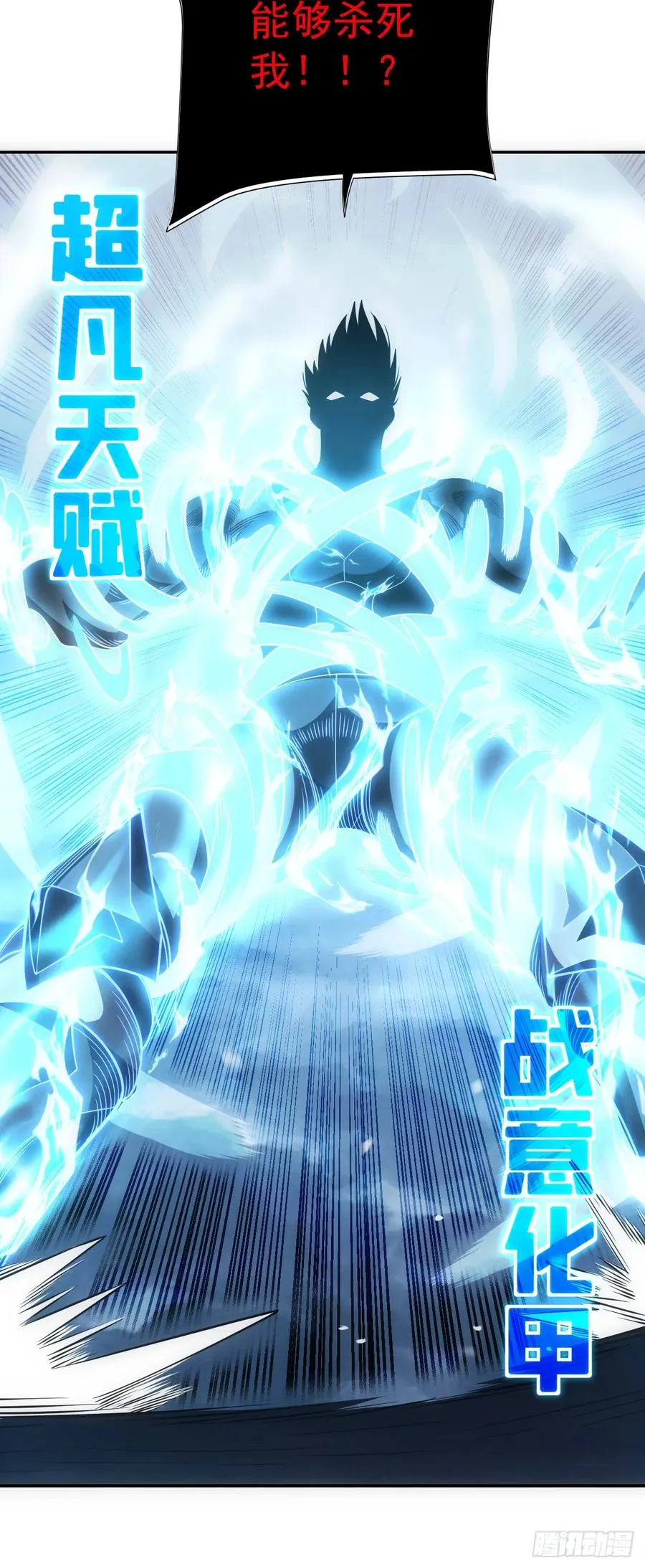 第46话 我更适合群攻！41